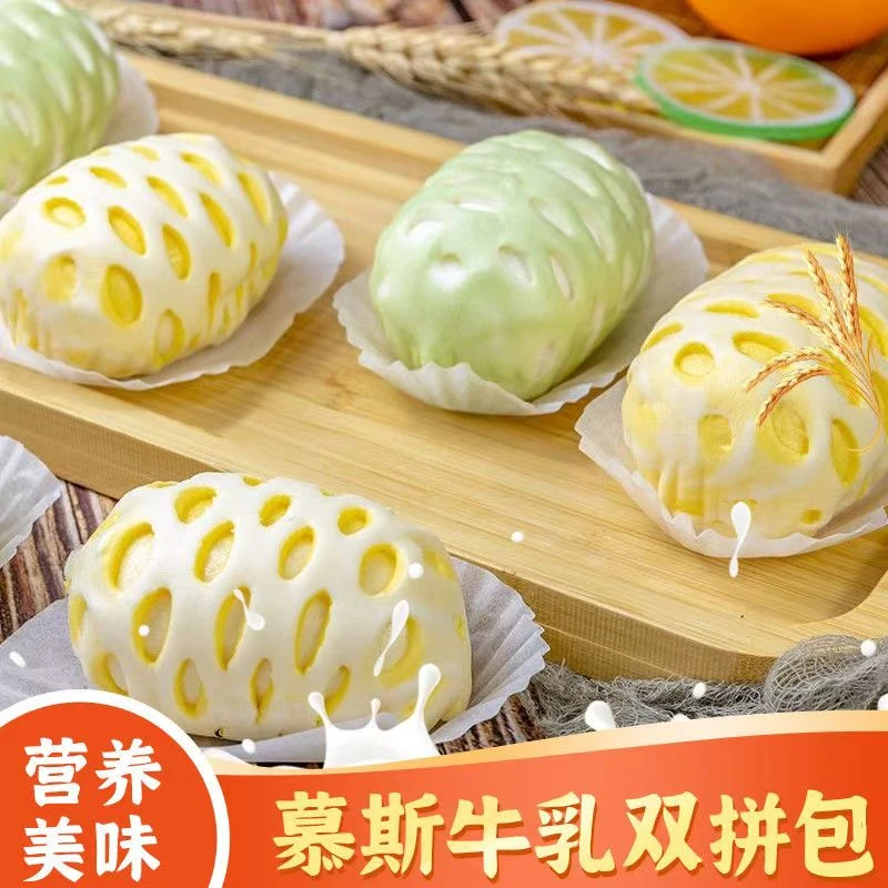 慕斯牛乳双拼网红包子奶香馒头卡通儿童早餐半成品加热即食豆沙包