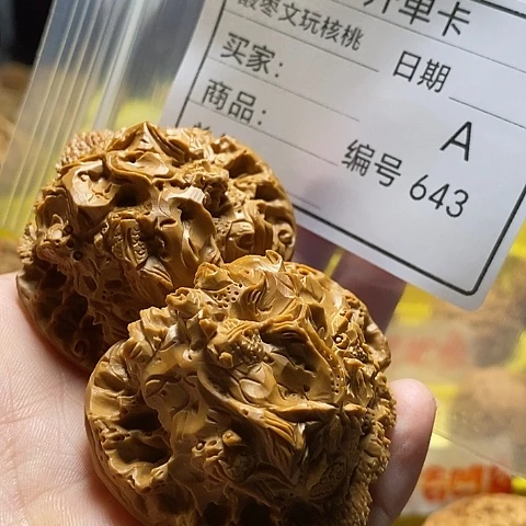 快***0把件桃核自产自销……