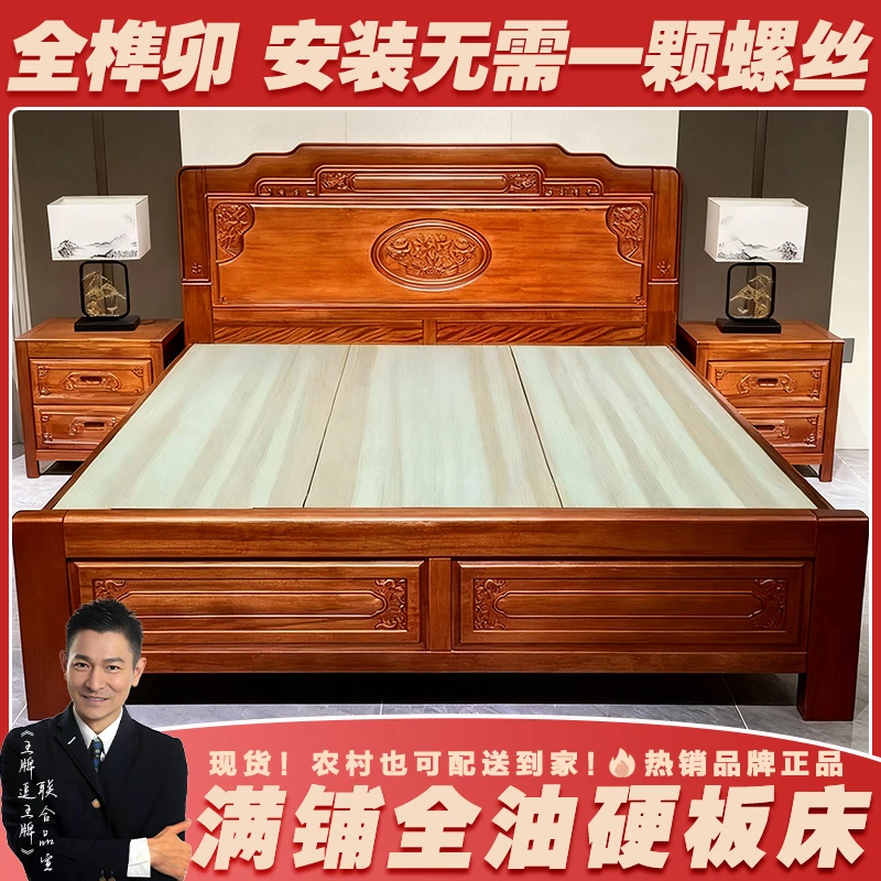 【花开富贵】新中式雕花床全榫卯结构主卧床家用1.8m床婚床双人大床