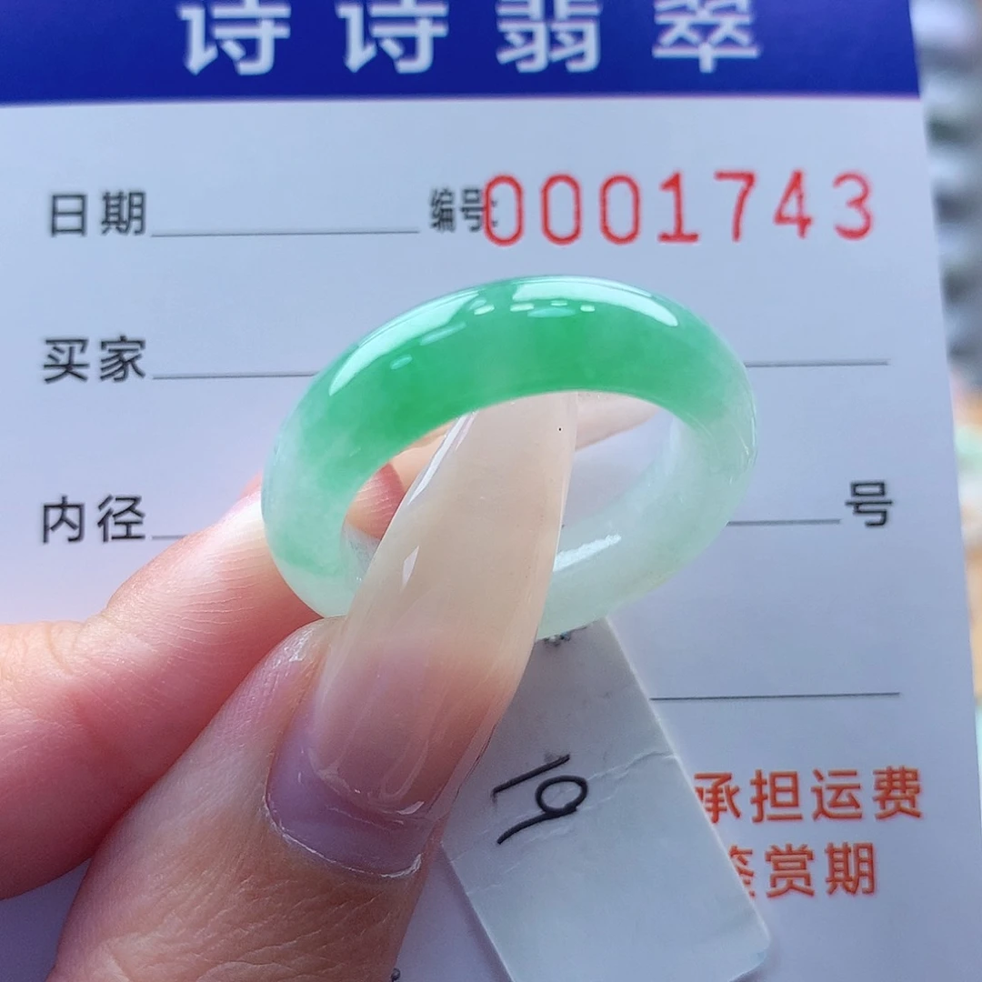 翡翠戒指未镶嵌缅甸A货
