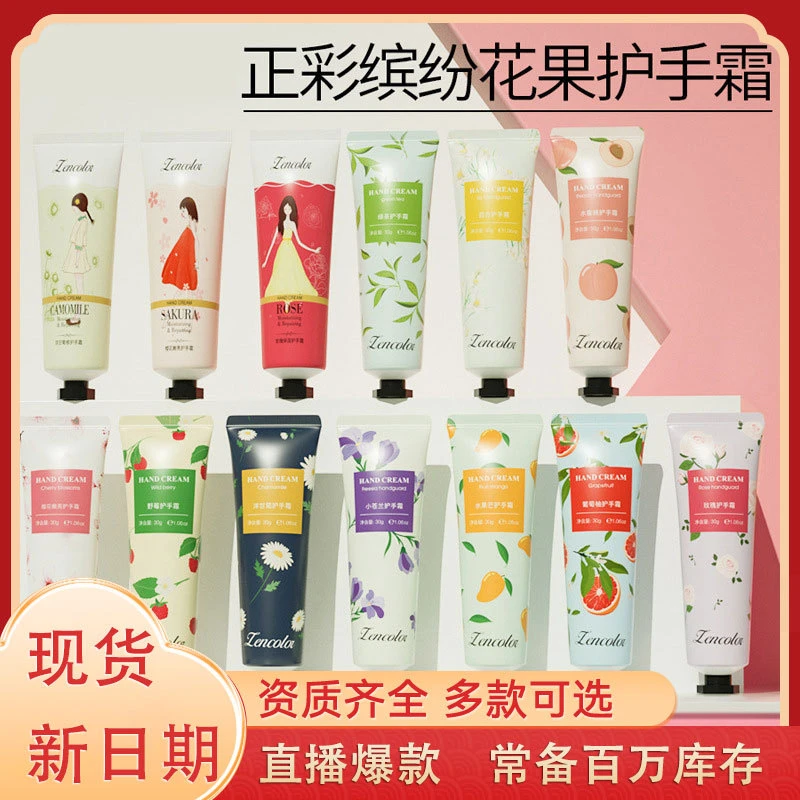 正彩护手霜小巧秋冬滋润保湿直播福利品洋甘菊袋装手霜礼品装