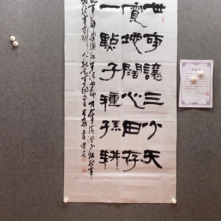 书法书法作品多次参加