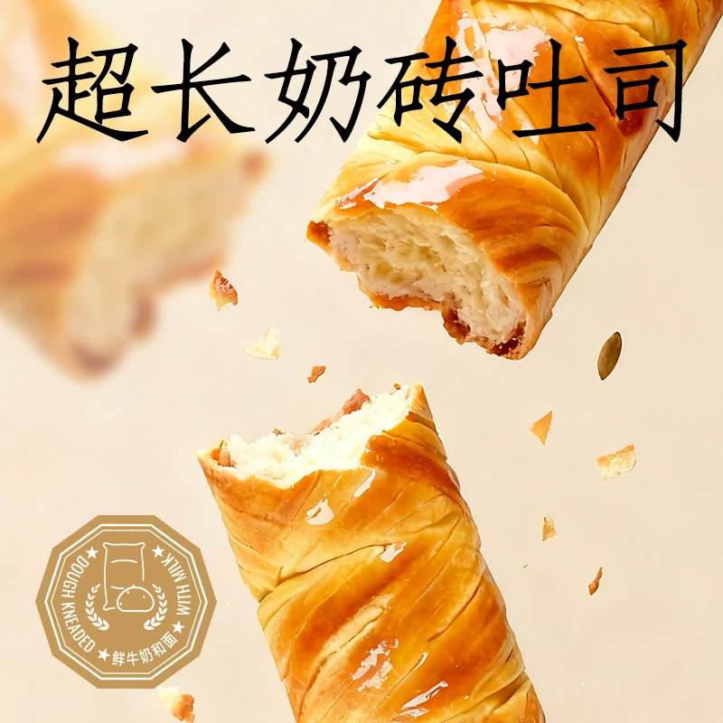 【超长奶砖吐司南瓜味】290g一整条牛奶吐司面包新鲜松软家庭装早餐