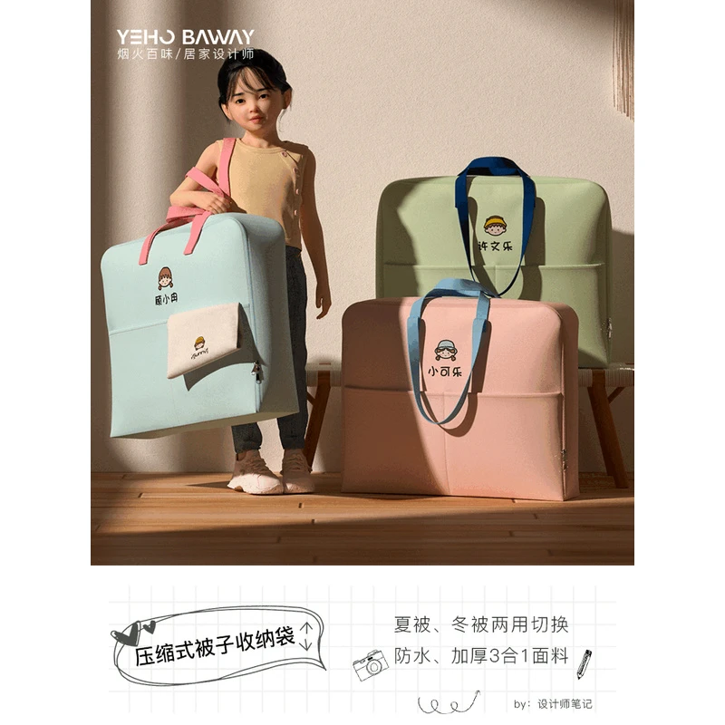 其他家学生被子袋定制绣名字幼儿园被子收纳袋儿童棉被衣服行李包
