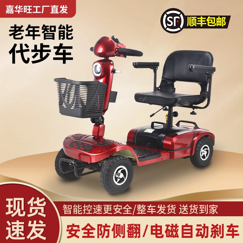 嘉华旺老年代步车小型老人代步电瓶车上下班代步电动车老年人代步
