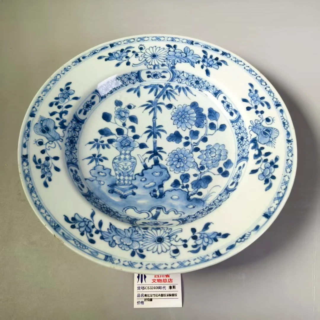 SCS32409康熙青花玉竹花卉图纹深腹图纹折沿盘