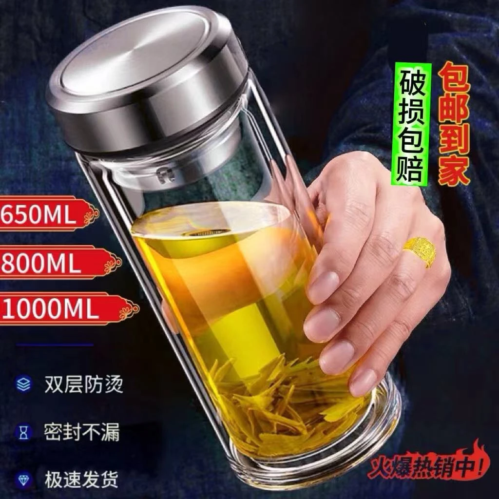双层高硼硅玻璃杯耐高温男女泡茶定制车载商务便携家用透明茶杯子