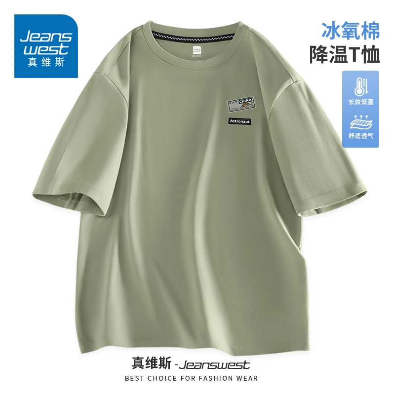 真维斯冰感棉短袖男夏季速干2025新款爆款显白豆绿色运动百搭t恤