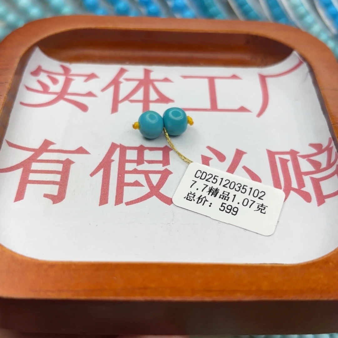 绿松石未镶嵌手链