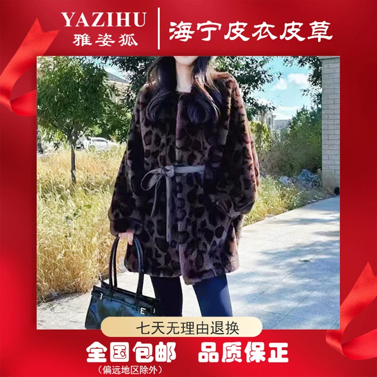 【海宁】爆款束腰带显瘦豹纹高端轻奢气质外套-24209