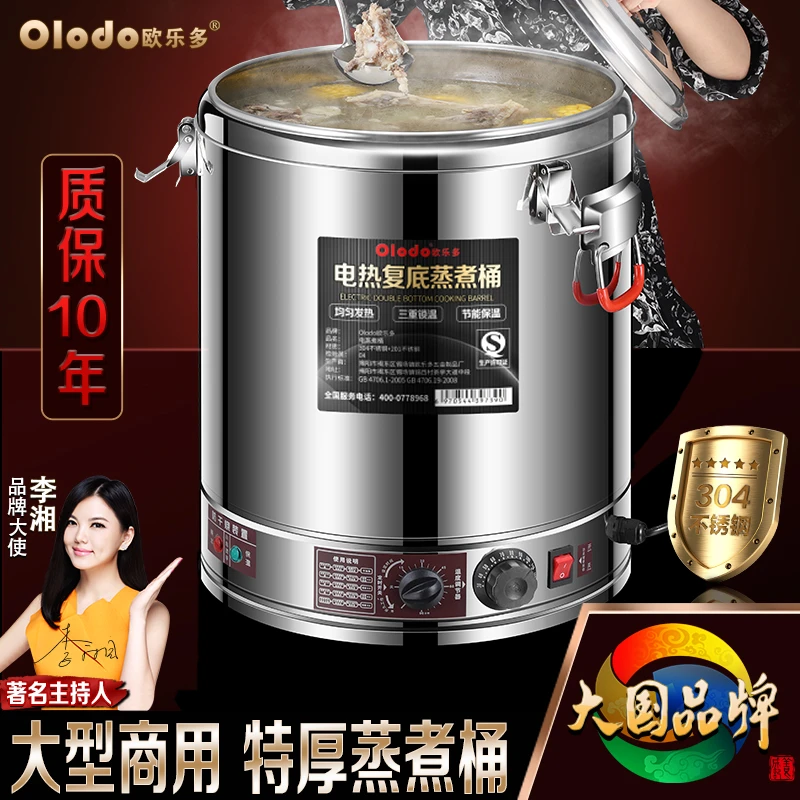 德系多功能一体电热锅蒸煮电煮桶家用商烧水桶加热汤桶电热保温桶