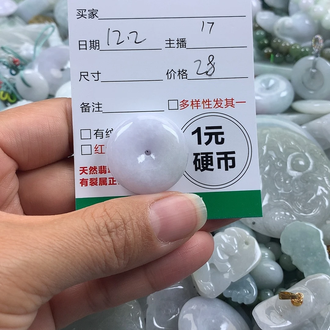 翡翠未镶嵌吊坠(不含链)