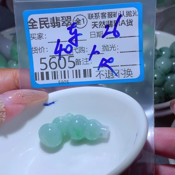 翡翠未镶嵌颈饰车*士