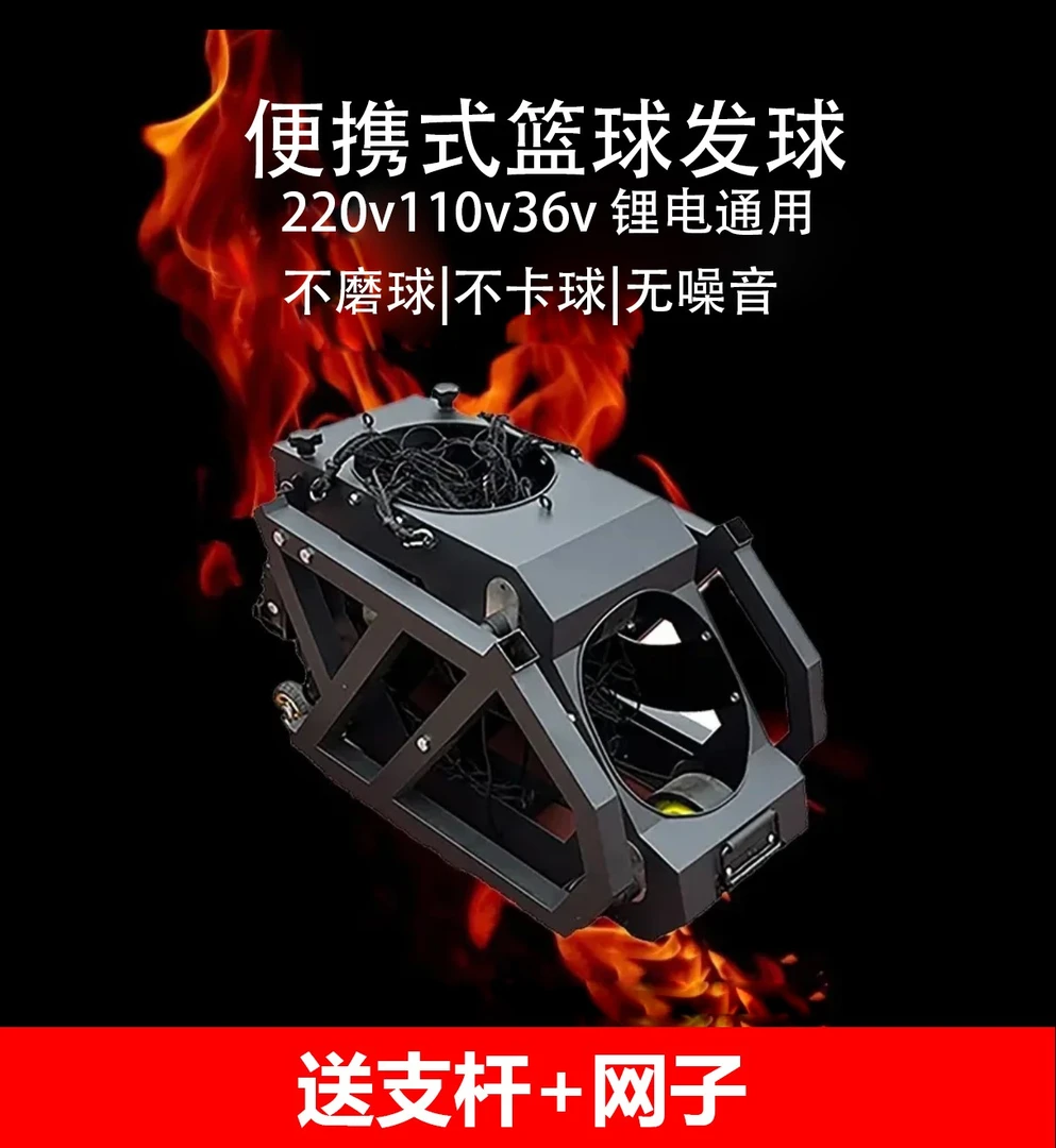 便携式发球机自动投篮训练器免捡球回球神器篮球架户外篮球架