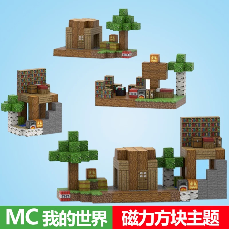 磁力方块磁铁积木拼装迷你mc磁力块大型村庄儿童玩具套装我的世界