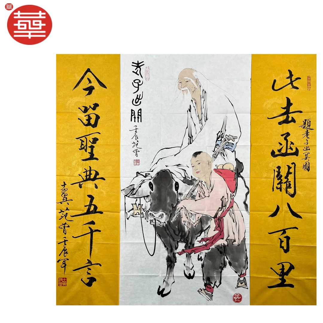 范老款 绘画中堂纸本镜心《老子出关图》136×68 136×34×2