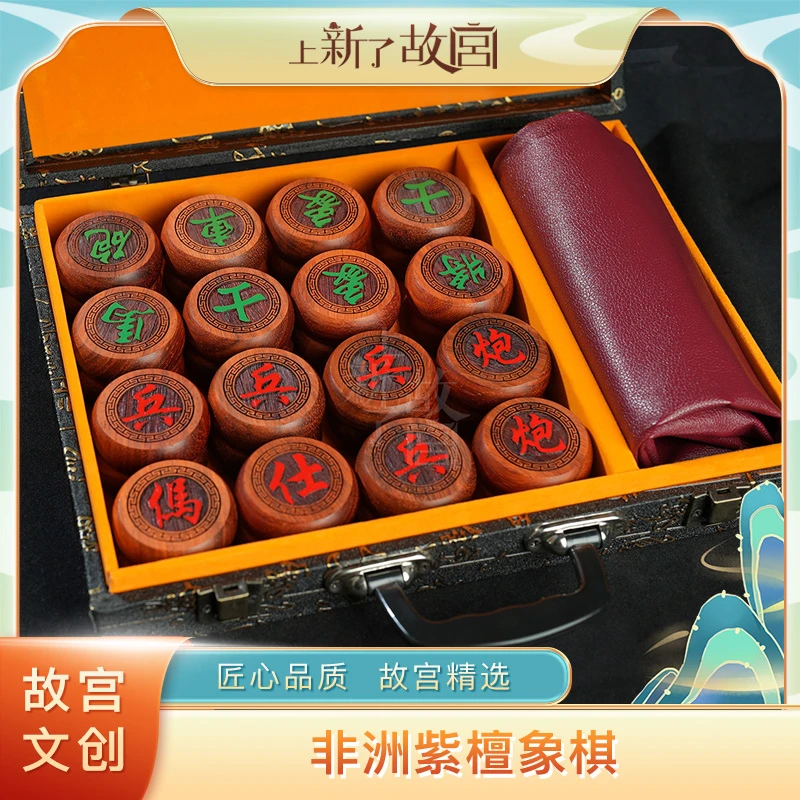【上新了故宫文创】非洲紫檀象棋把件