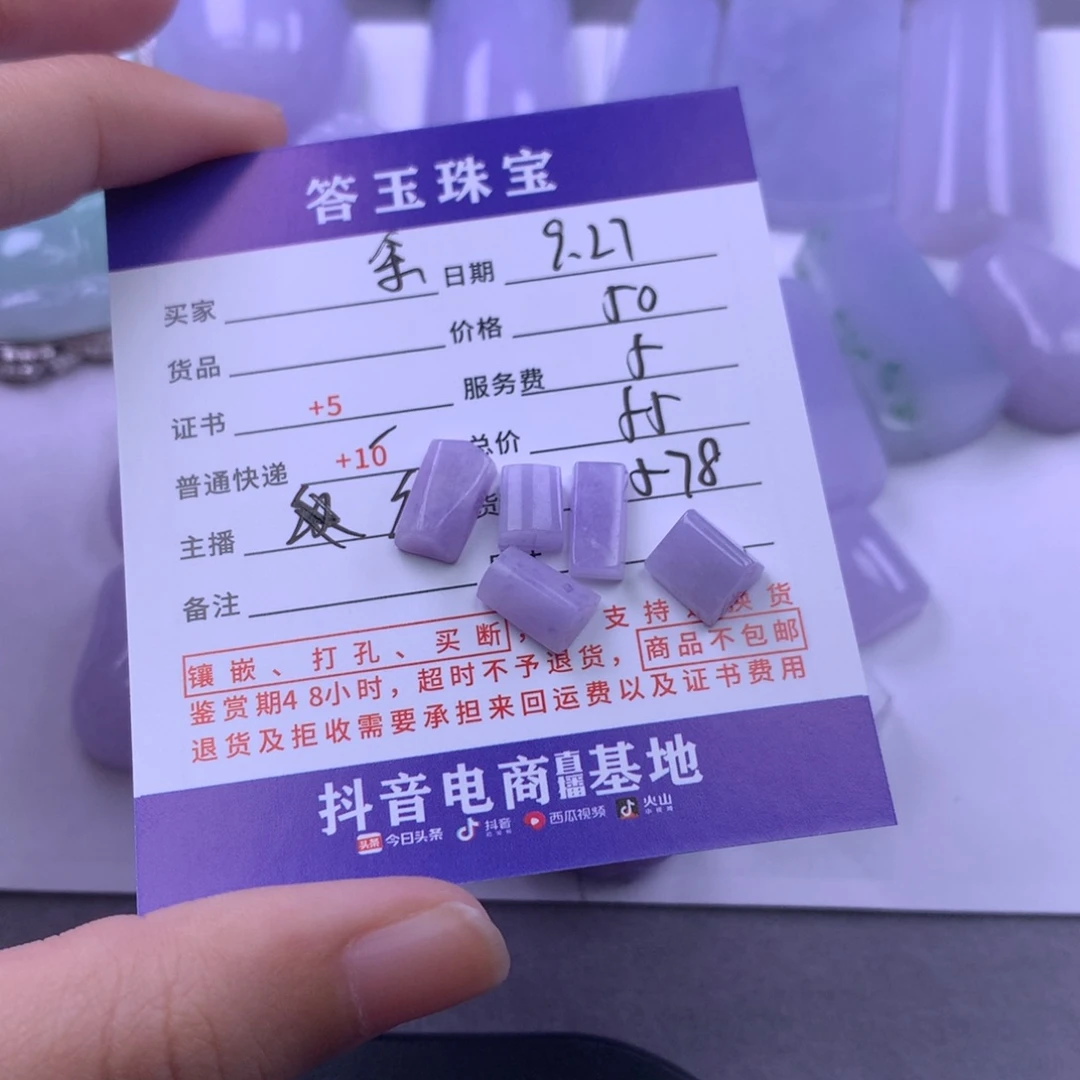 颈饰未镶嵌翡翠余**安