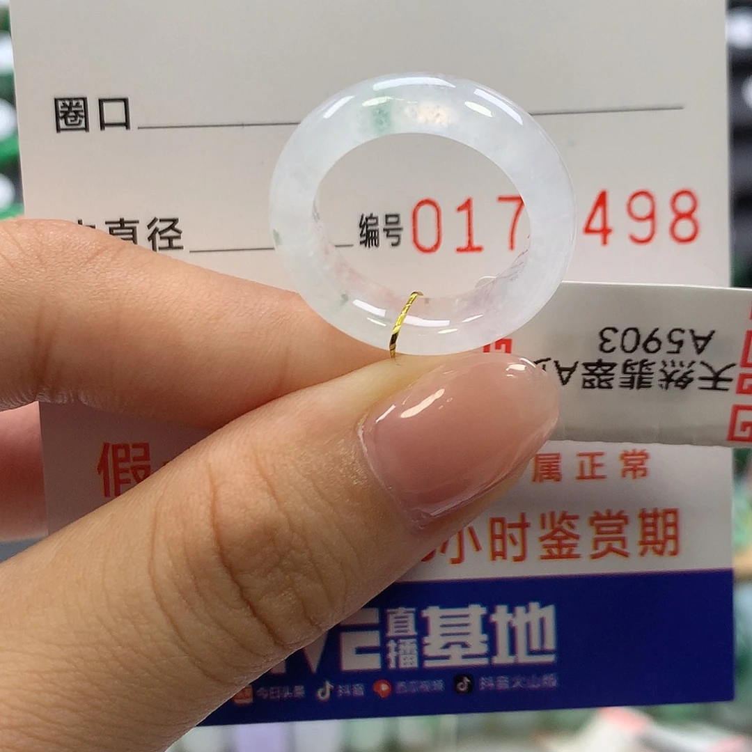 未镶嵌戒指翡翠12圈口