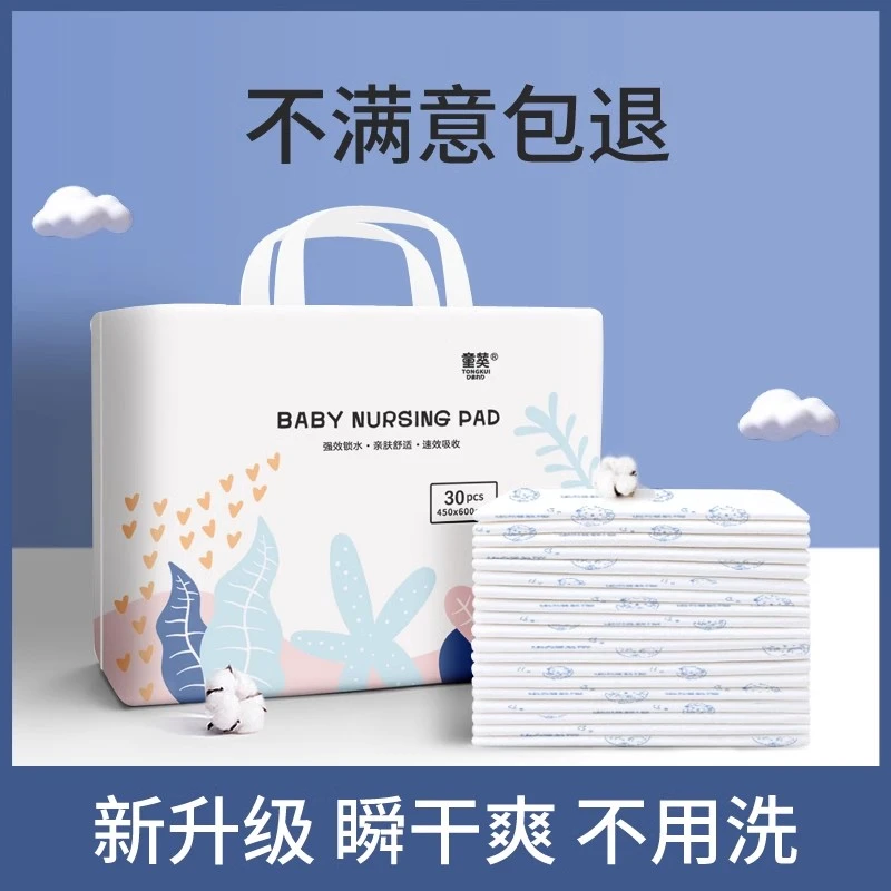 隔尿垫一次性新生婴儿童防水透气不可洗护理垫宝宝隔夜大尺寸尿片