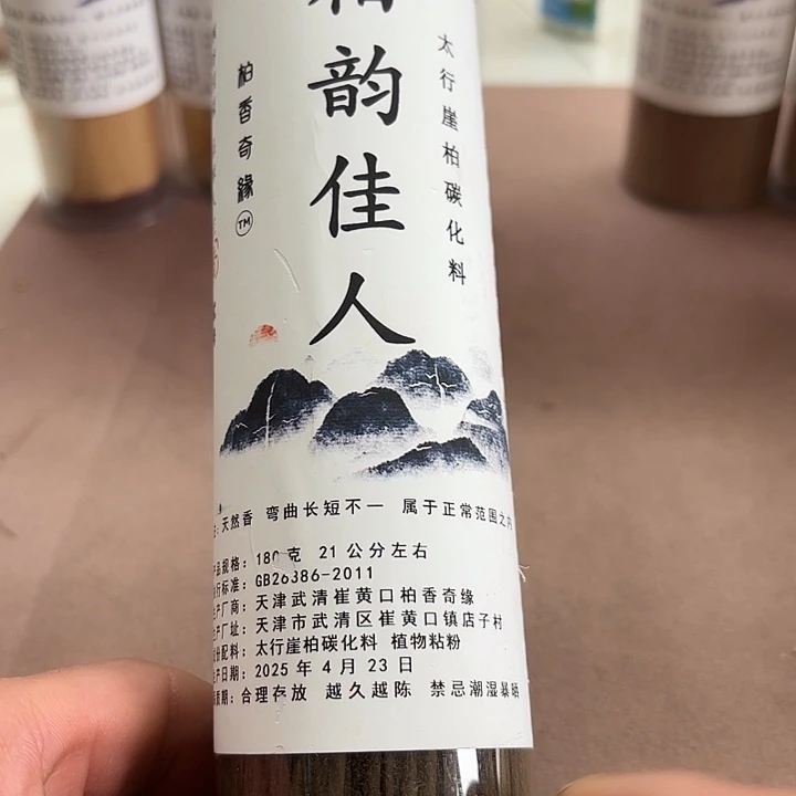 太行崖柏柏韵佳人180克