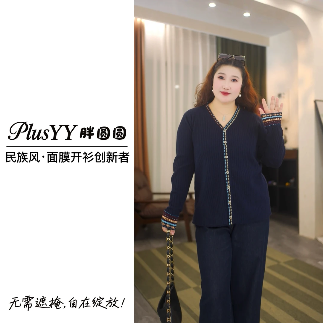 【民族风】大码韩系减龄2025秋季新款外套针织开衫百搭女