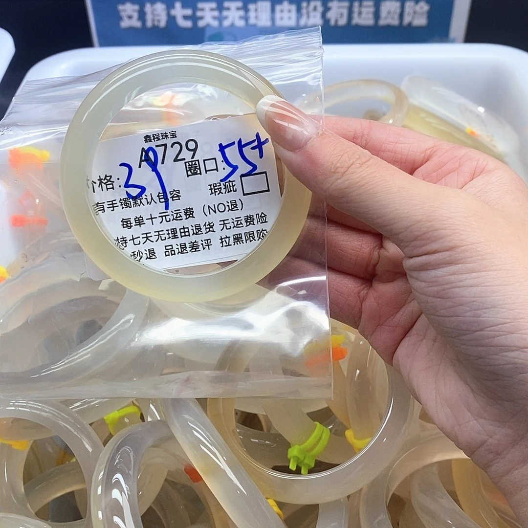 黎***）玛瑙/玉髓未镶嵌手镯729