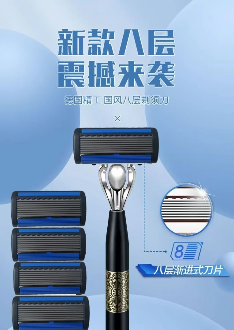8层手动刮脸刀刮胡刀片手动式胡子刀手动剃须刀国风成人