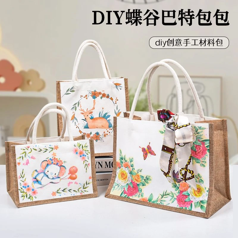 蝶古巴特包diy手工制作材料包帆布手提袋中秋节团建暖场活动礼物