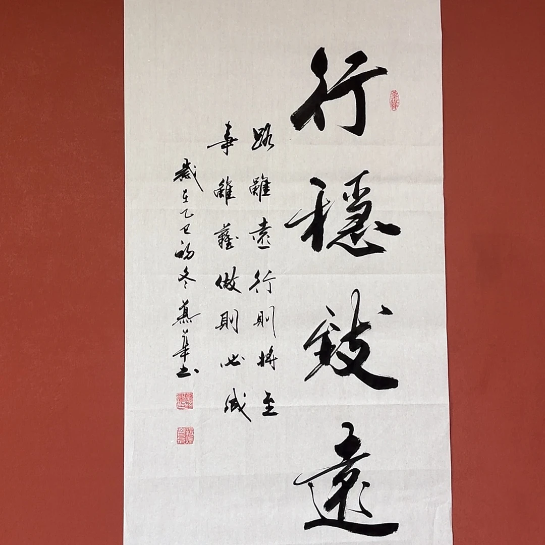 书法直播书法作品