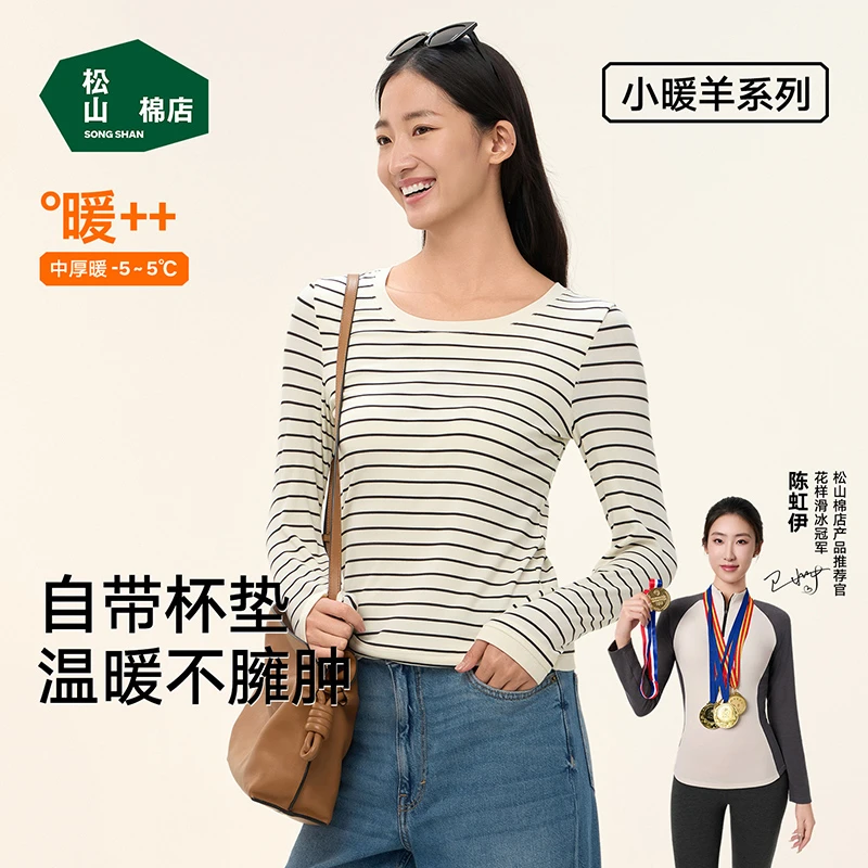 松山棉店圆领带杯打底上衣含绵羊毛秋冬保暖显瘦罗纹小暖羊打底衫