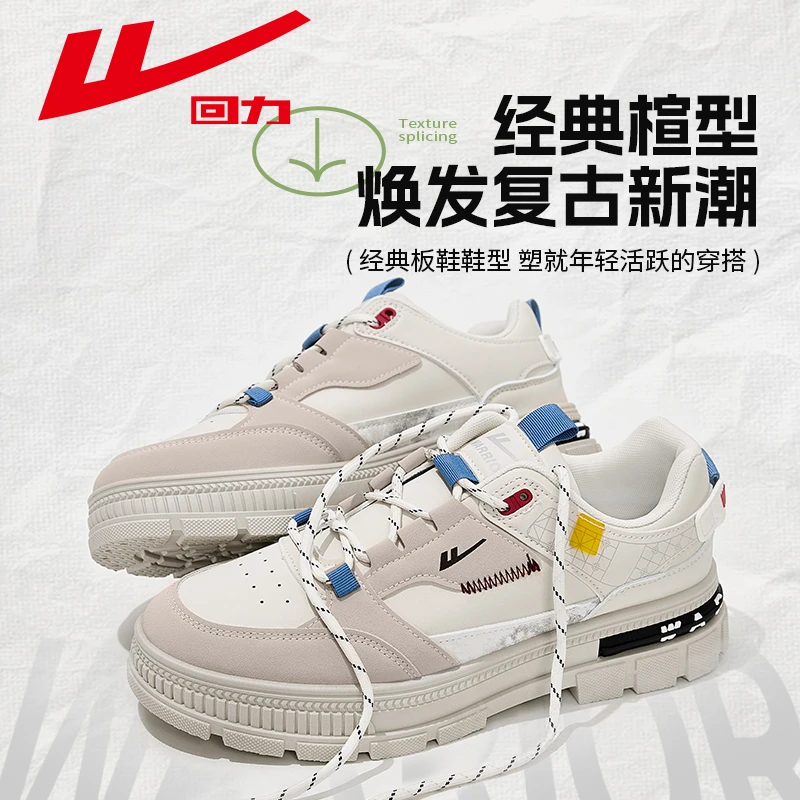 回力男鞋户外鞋防滑耐磨登山鞋子男款小白鞋秋季休闲鞋运动鞋板鞋