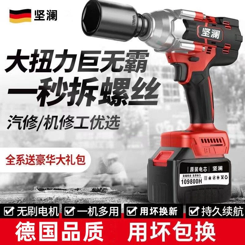 德国无刷电动扳手大扭力锂电风炮架子工冲击充电扳手强力电板手