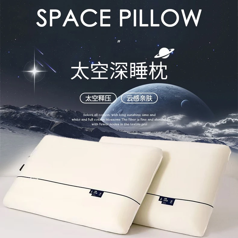 A+第二代PRO深睡眠云朵冰丝黄金慢回弹记忆枕GZ