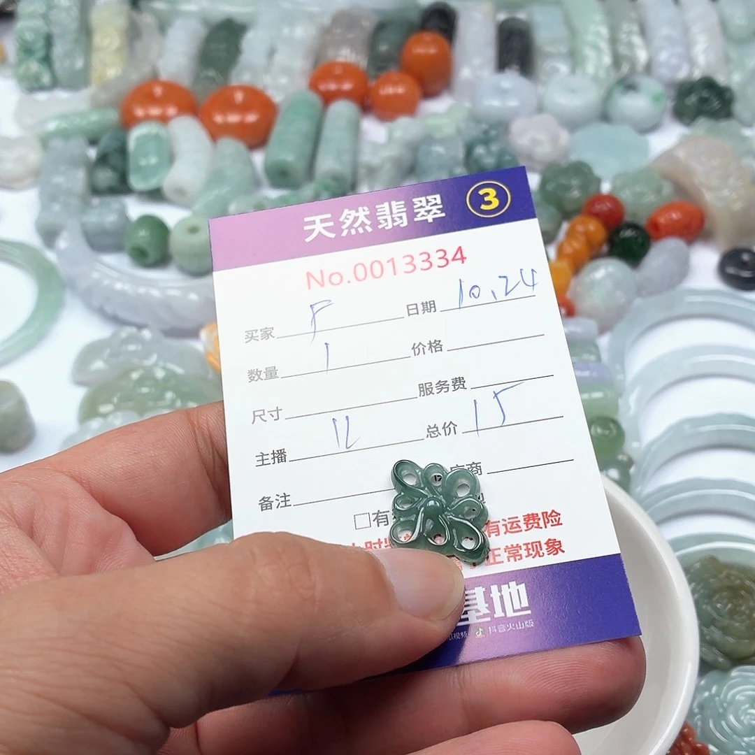 *****翡翠未镶嵌颈饰4567