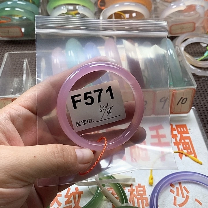 手镯玛瑙/玉髓未镶嵌