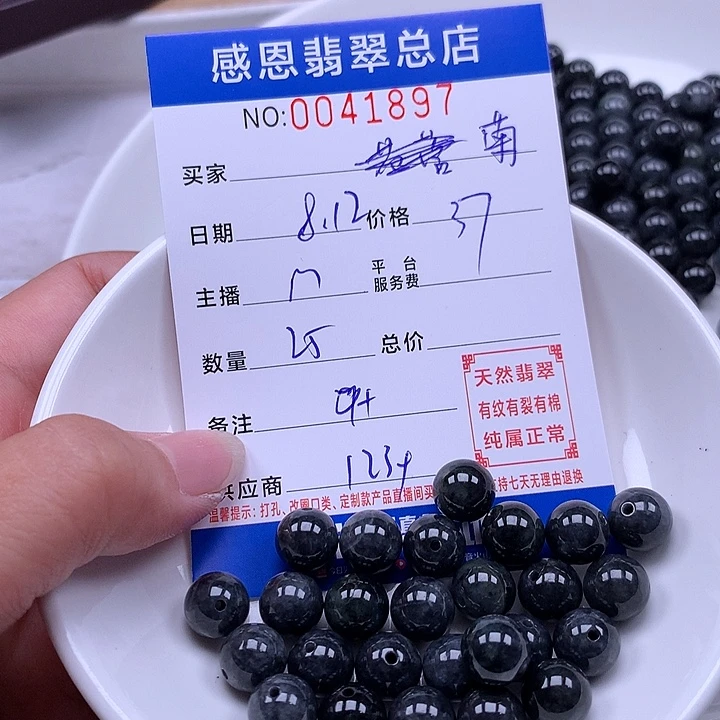 小***Y未镶嵌手链翡翠翡翠