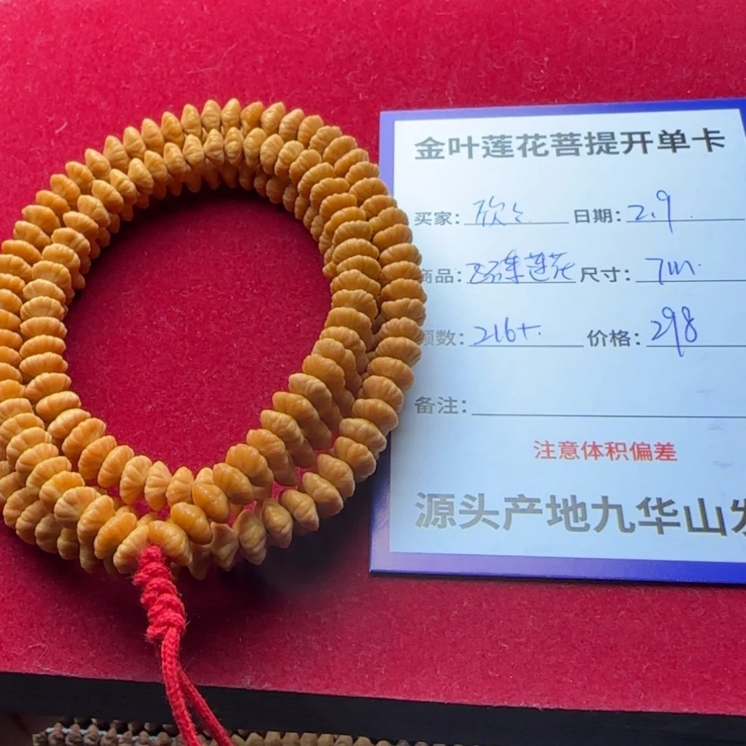 莲花菩提吊坠欣*h298金叶莲花