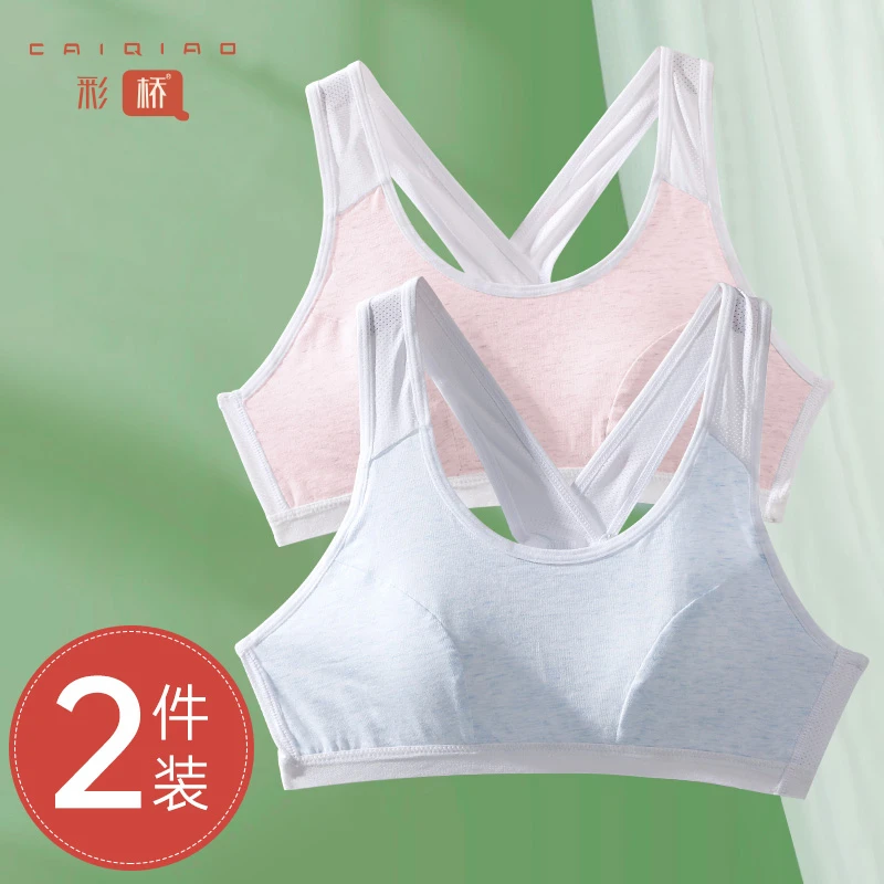 第三阶段14-18塑形期高中生有胸型无钢圈少女成长文胸青春期内衣