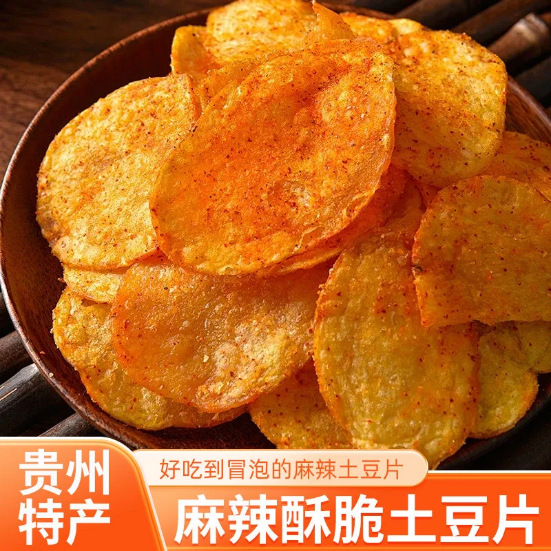 贵州特产网红小吃麻辣土豆片麻辣洋芋片香脆土豆丝小零食薯片袋装