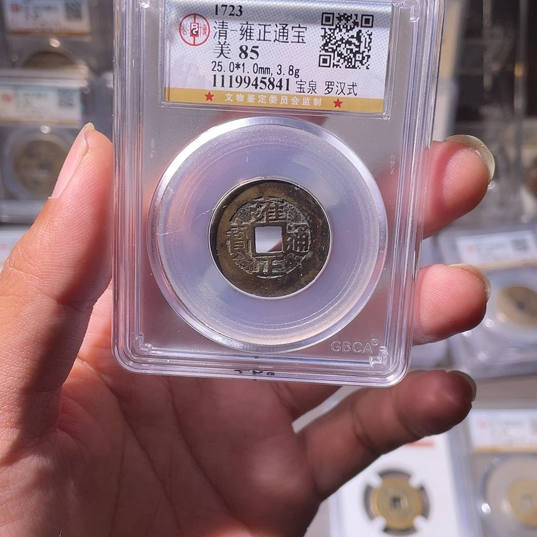 铜CD评级封装盒子币一个5841