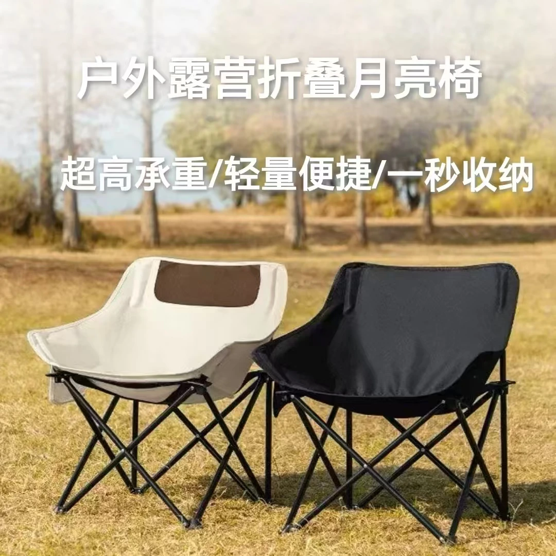 月亮椅折叠携户外露营野餐钓鱼椅子美术写生方便折叠椅
