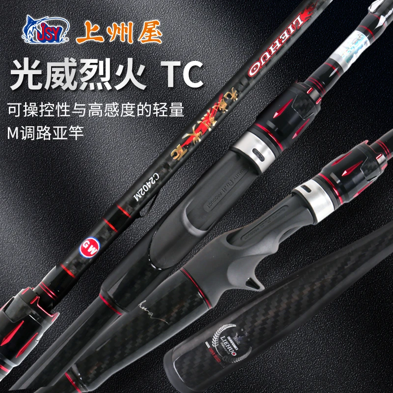 光威烈火TC路亚竿M调富士FUJI配件碳素握把远投打黑翘嘴路滑竿