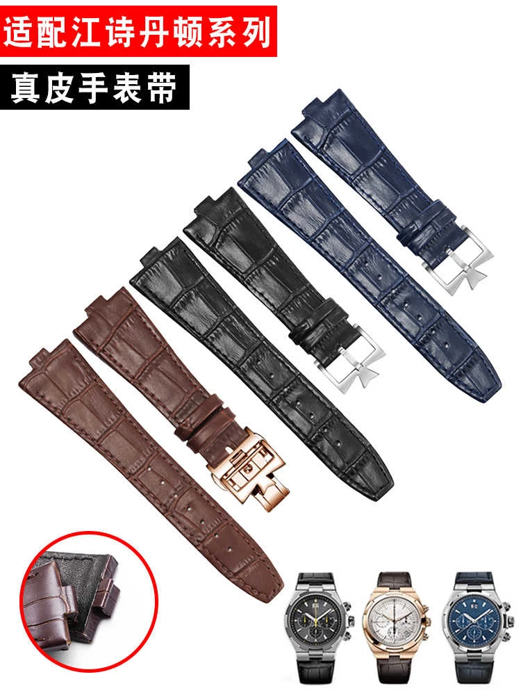 适配江诗丹顿4500V5500V7900V真皮表带纵横表带男款25*8MM