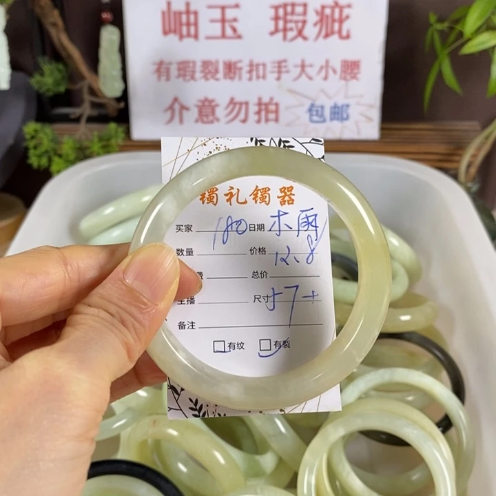 木***云未镶嵌蛇纹石玉手镯