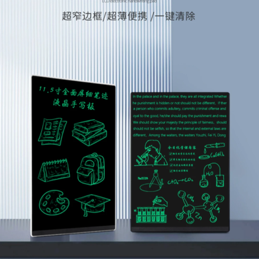 9.5寸液晶手写板办公书写草稿验算板默写记事留言LCD护眼屏防近视