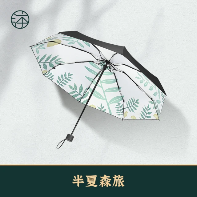 沐彩手绘树叶两用遮阳晴雨伞女折叠防晒防紫外线超轻小五折太阳伞
