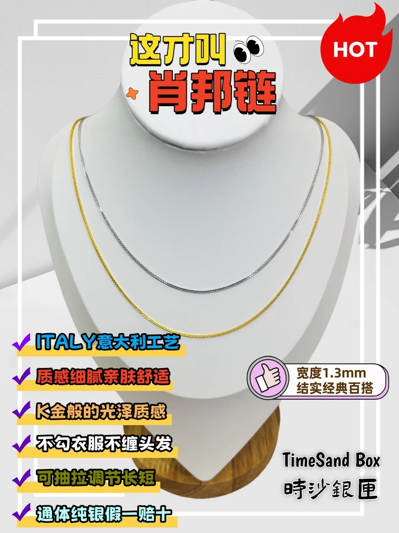 链子925银 【专柜品质】2025新款ITALY工艺经典百搭抽拉调节肖邦链