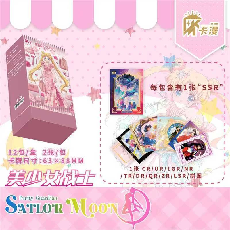 【叠叠】卡漫文创美少女战士系列收藏卡牌(代拆)