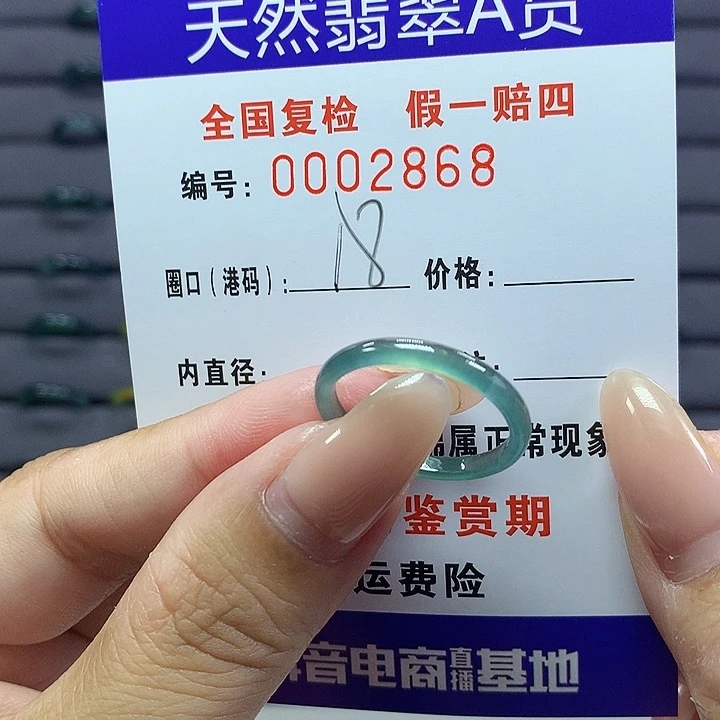 翡翠戒指未镶嵌    2868